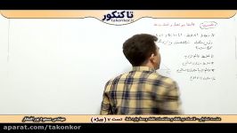 هندسه تحلیلی  فاصله دو نقطه نقطه وسط پاره خط  تست 7