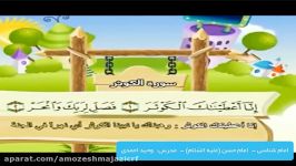 امام شناسی  امام حسن علیه السّلام  مدرس آقای احمدی – جلسه دوم