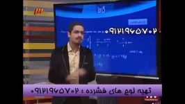 دمای تعادل، فصل گرما قانون گازها مهندس امیر مسعودی