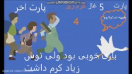 پارت اخر بازی untitled goose game پارت 5 عجب کرمی کرم زمونه