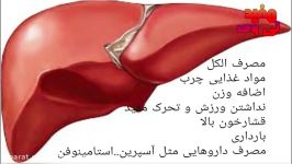 با داشتن این علائم به کبد چرب مبتلا هستید چه باید کرد