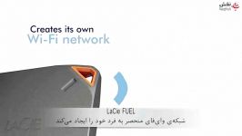 با هارد LaCie FUEL زندگیتان بک آپ بگیرید