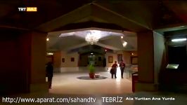 جاده ابریشم تبریز پایتخت قدیم ایران در TRT Avaz ترکیه