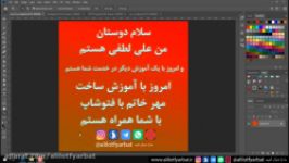 آموزش طراحی مهر خاتم فتوشاپ حرفه ای 