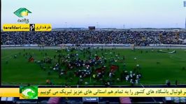 جشن صعود هواداران بازیکنان سیاه جامگان به لیگ برتر