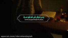 نتیجه توکل بر خدا در کلام رهبری