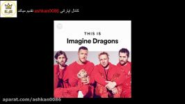 اهنگBeliever گروه Imagine dragons+کپش حتما‌ٔ