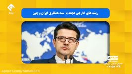 چهره های خبرساز این هفته در برنامه صبح بخیر ایران