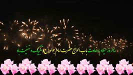 مولودی میلاد امام جوادعخیلی عالی سیدمهدی میرداماد