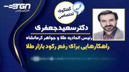 راهکارهایی برای رفع رکود بازار طلا