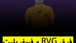 فرق RVG فسفرپلیت