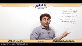 هندسه تحلیلی  فاصله نقطه خط  سوال امتحانی 2