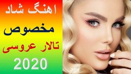 آهنگ شاد بندری حسین تهرانی امشو شوشه