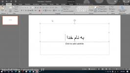 آموزش ارائه یک فایل powerpoint به صورت آنلاین