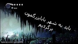 hollow knight walkthrough ep4 حدس بزنید کی یادش رفت دکمه ضبط رو بزنه