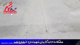 گزارش شهروند خبرنگار ما مشکلات اداره گاز ماهدشت کرج