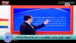 نکات کلیدی زیست دکتر دادگستری درشبکه2سیما 5