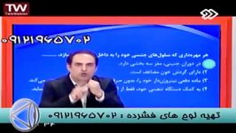 زیست ترکیبی تفهیمی دکتر دادگستری درشبکه2سیما 1