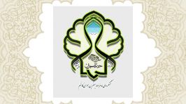 بخش لوگو کنگره ملی امامزاده جعفر بن موسی الکاظمع