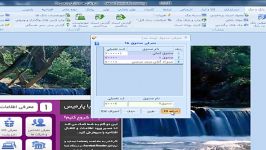 آموزش نرم افزار حسابداری پارمیس پلاستعریف صندوق ها