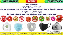 09123706800☎️ صنایع ماشین سازی تاجیک سازنده دستگاه اکسترودر PVC روکش زن سیم ماسک