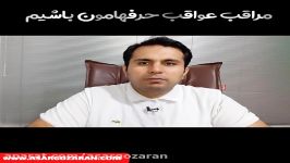 زندگی لذت بخش  روز سیزدهم  مراقب خانم ها باشید