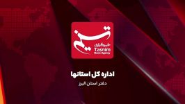 توزیع 32 هزار بسته مواد غذایی بین نیازمندان البرز