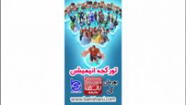 دوبله ترکی اویون بوزان رالف2  رالف خرابکار دوبله باریش سسی