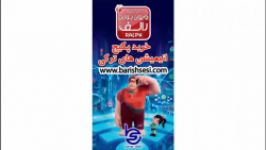 کارتون ترکی اویون بوزان رالف 2  رالف خرابکار2 دوبله باریش سسی