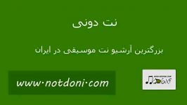 نت سنتور چرا نمیرقصی ویگن