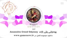 موسیقی متن بازی Assassins Creed Odyssey