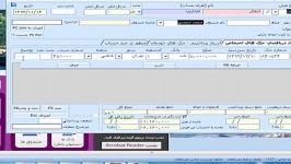 آموزش نرم افزارحسابداری پارمیس پلاسانتقال اسناددریافتی