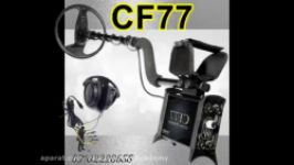 فلزیاب صوتی CF77  آکادمی فلزیابان 09102228655