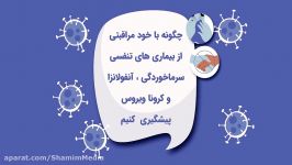 موشن مجمع جهادگران سپاه