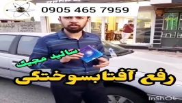 آیا آفتاب سوختگی ماشین بین میرود