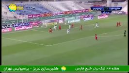 خلاصه بازی ماشین سازی 0  پرسپولیس 1 هفته 26 لیگ برتر ایران