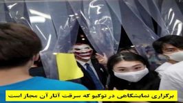 جیغ نزنید کرونا می‌گیرید نوببانیوز جمعه ۲۷ تیر ۹9