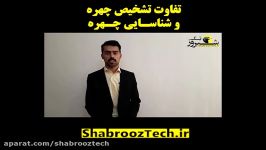 تفاوت تشخیص چهره شناسایی چهره در دوربین مداربسته