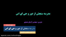 تصحیحات رادیومتریک در نرم افزار انوی  ENVI