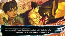 خط داستانی جین در Street Fighter X Tekken زیرنویس