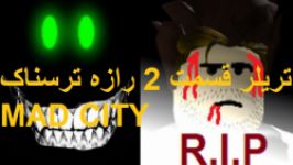 تریلر قسمت 2 راز ترسناک خفن MAD CITY روبلاکس اشکان دسنتا