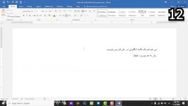 نوشتن جمله انگلیسی در متن فارسی بدون به هم ریختن متن در وورد word  دکتر صفری