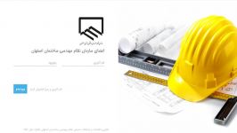 آموزش نحوه تکمیل ارسال فرم تعهد اخذ ضریب عدم اشتغال