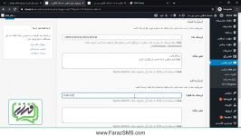 اتصال فرم تماس 7 contact form 7 به سامانه ارسال پیامک خدماتی