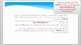 کنترل خطاهای هندسی ابعادی