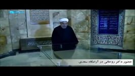 دکتر حسن روحانی در آرامگاه سعدی