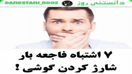 ۷ اشتباه فاجعه بار شارژ کردن گوشی