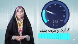 گامی بسوی ایران هوشمند نت سنج پلاس