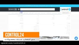 نحوه خرید ازسایت کنترل24