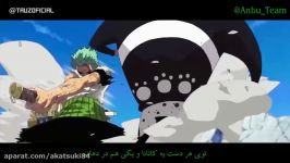 amw سر گذشت رورونوا زورو one piece